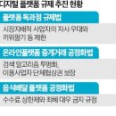 한 무역