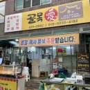 골목애분식 | 김천맛집 황금동분식집 튀김맛집 골목애