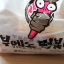 부에노떡볶이