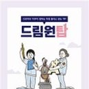 읽고드림 이미지