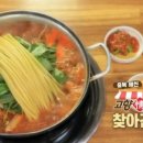 고향원조감자탕