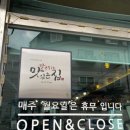 계양고등학교 옆 | [계양구 맛집] 밀밭길 feat.바지락과 쫄깃한 면의 조합,, 칼국수 찐맛집