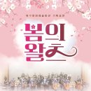 봄을만나