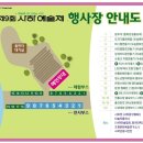 사하예술제 이미지