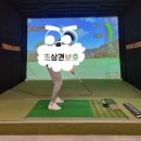 우리동네스크린골프, 마켓 네이버블로그