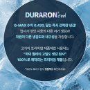 듀라론 침대패드 킹사이즈 남은수량 세일 이미지