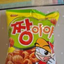 [내돈내산] 추억의 과자! 달콤 바삭한 ‘짱이야’ 과자 솔직 후기