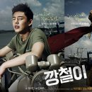 깡철이네 이미지