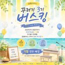 낭월동·가오동 피아노학원 | 초등학생부터 중학생까지 | 다양한 무대 경험이 중요한 이유