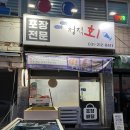 정직회 | [경기/수원] 영통 포장전문 횟집 능성어 숭어 회맛집 내돈내산 후기_정직회