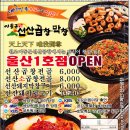 선산곱창전골 이미지