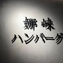 함박과함께 이미지