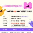 자연치유건강센터