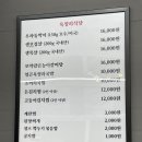 옥정리식당