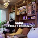 킹컴퍼니 이미지