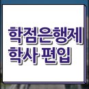 멘토학사