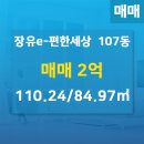 장유e편한공인중개사사무소 이미지
