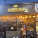 복개천야채 | 인계동 고기집 추천 이베리코 돼지고기 권선동 맛집 친절함에 반하고 온 솔직후기 - "복개천그릴"