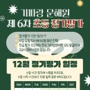 기파랑문해원동작학원