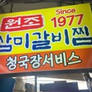 삼미시장5 이미지