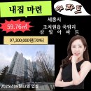 조치원읍 삼일아파트 이미지