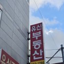 괜찮은부동산공인중개사사무소 이미지
