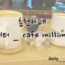 밀리미터(millimeter) 이미지