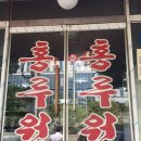 홍루원 - 2961 | 홍루원