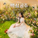 백설공주헤어