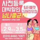 팀터틀랫 김해내외점 이미지