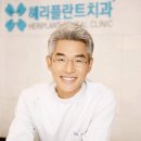 헤리플란트치과의원 이미지