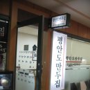평안도만두집 - 종로구 새문안로3길 30 | 평안도만두집