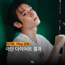 굿모닝덴탈 | 왕사남 박지훈, 단종 배역 위해 15kg 감량했지만 "뼈 건강은 이미 위험 신호"