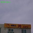 원플러스원카써비스 이미지