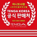 필요한 나와 연인을 위한 특별한 선물, 파주 일산 운정 성인을 위한 용품 전문점 &#39;마니또사랑&#39;에서 찾다
