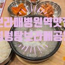 본설렁탕보라매공원점
