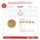 파파존스 롯데마트 중계점