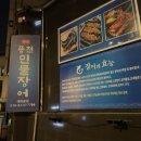 명동풍천민물장어