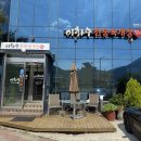 이화수육개장설악점 이미지