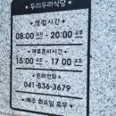 두리두리식당 이미지