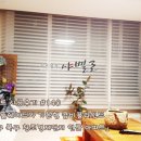대구 거실의 트리플 쉐이드 블라인드와 애들방 갈색 콤비 블라인드 140. 북구 창조경제단지 근처 아파트