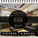 초이스한의원 이미지