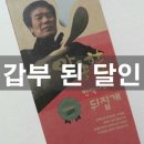 갑부주방