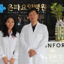 일등요양병원 이미지