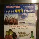 구룡포 선술집