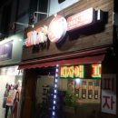 피자애 이미지