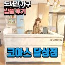 논공읍작은도서관 | 도서관 인포메이션 데스크, 책장 납품 후기 | 안내 공간과 자료 정리를 함께 고려한 설치 사례