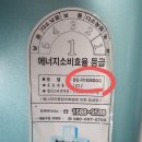 위니아딤채 김치냉장고 리콜 / 전화로 리콜 신청한 후기