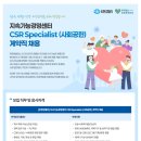 [유한킴벌리(주)][유한킴벌리] 지속가능경영센터 CSR Specialist (사회공헌) 계약직 채용 (~06.19) 이미지