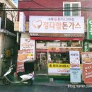 정다함돈가스 이미지